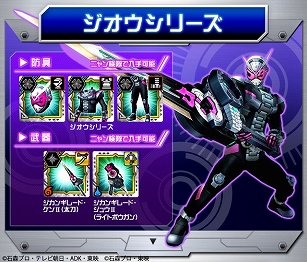 画像ギャラリー No.002のサムネイル画像 / 「モンスターハンター エクスプロア」,仮面ライダー「ジオウ」や「電王」「エグゼイド」とのコラボが開催決定