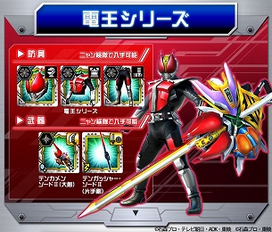 画像ギャラリー No.006のサムネイル画像 / 「モンスターハンター エクスプロア」,仮面ライダー「ジオウ」や「電王」「エグゼイド」とのコラボが開催決定