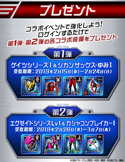 画像ギャラリー No.010のサムネイル画像 / 「モンスターハンター エクスプロア」,仮面ライダー「ジオウ」や「電王」「エグゼイド」とのコラボが開催決定