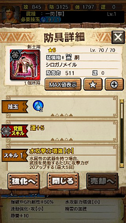 画像ギャラリー No.008のサムネイル画像 / 「MHXR」，新クエスト「強襲！ガノトトス激流種！」が3月1日に配信スタート。各種装備情報とプレイ動画をお届け