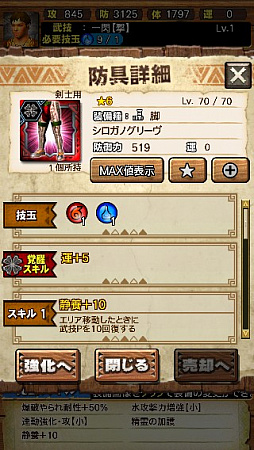 画像ギャラリー No.012のサムネイル画像 / 「MHXR」，新クエスト「強襲！ガノトトス激流種！」が3月1日に配信スタート。各種装備情報とプレイ動画をお届け