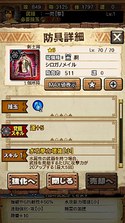 画像ギャラリー No.014のサムネイル画像 / 「MHXR」，新クエスト「強襲！ガノトトス激流種！」が3月1日に配信スタート。各種装備情報とプレイ動画をお届け