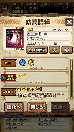 画像ギャラリー No.017のサムネイル画像 / 「MHXR」，新クエスト「強襲！ガノトトス激流種！」が3月1日に配信スタート。各種装備情報とプレイ動画をお届け