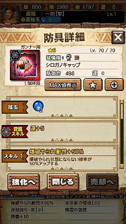 画像ギャラリー No.019のサムネイル画像 / 「MHXR」，新クエスト「強襲！ガノトトス激流種！」が3月1日に配信スタート。各種装備情報とプレイ動画をお届け