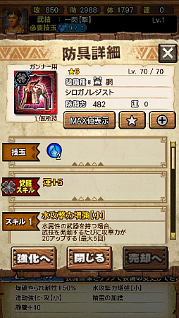 画像ギャラリー No.020のサムネイル画像 / 「MHXR」，新クエスト「強襲！ガノトトス激流種！」が3月1日に配信スタート。各種装備情報とプレイ動画をお届け