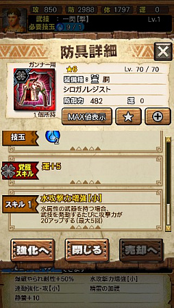 画像ギャラリー No.021のサムネイル画像 / 「MHXR」，新クエスト「強襲！ガノトトス激流種！」が3月1日に配信スタート。各種装備情報とプレイ動画をお届け