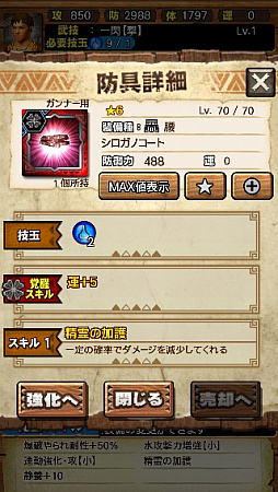画像ギャラリー No.022のサムネイル画像 / 「MHXR」，新クエスト「強襲！ガノトトス激流種！」が3月1日に配信スタート。各種装備情報とプレイ動画をお届け