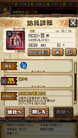 画像ギャラリー No.026のサムネイル画像 / 「MHXR」，新クエスト「強襲！ガノトトス激流種！」が3月1日に配信スタート。各種装備情報とプレイ動画をお届け