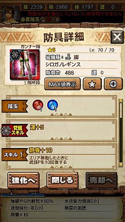 画像ギャラリー No.030のサムネイル画像 / 「MHXR」，新クエスト「強襲！ガノトトス激流種！」が3月1日に配信スタート。各種装備情報とプレイ動画をお届け