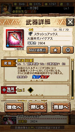 画像ギャラリー No.042のサムネイル画像 / 「MHXR」，新クエスト「強襲！ガノトトス激流種！」が3月1日に配信スタート。各種装備情報とプレイ動画をお届け