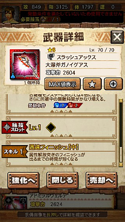 画像ギャラリー No.043のサムネイル画像 / 「MHXR」，新クエスト「強襲！ガノトトス激流種！」が3月1日に配信スタート。各種装備情報とプレイ動画をお届け