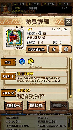 画像ギャラリー No.047のサムネイル画像 / 「MHXR」，新クエスト「強襲！ガノトトス激流種！」が3月1日に配信スタート。各種装備情報とプレイ動画をお届け