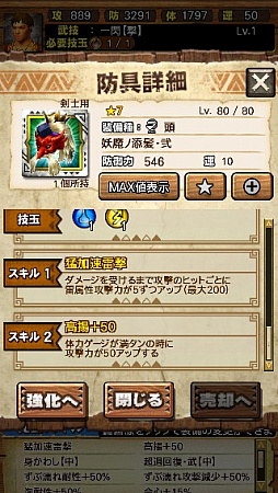 画像ギャラリー No.048のサムネイル画像 / 「MHXR」，新クエスト「強襲！ガノトトス激流種！」が3月1日に配信スタート。各種装備情報とプレイ動画をお届け