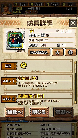 画像ギャラリー No.049のサムネイル画像 / 「MHXR」，新クエスト「強襲！ガノトトス激流種！」が3月1日に配信スタート。各種装備情報とプレイ動画をお届け