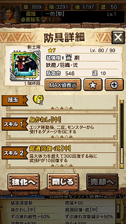 画像ギャラリー No.050のサムネイル画像 / 「MHXR」，新クエスト「強襲！ガノトトス激流種！」が3月1日に配信スタート。各種装備情報とプレイ動画をお届け