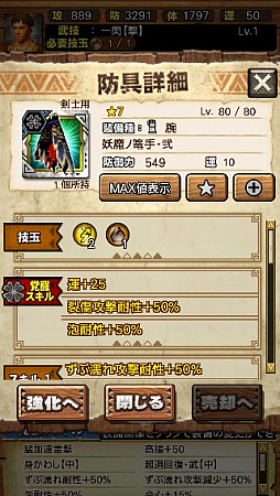 画像ギャラリー No.053のサムネイル画像 / 「MHXR」，新クエスト「強襲！ガノトトス激流種！」が3月1日に配信スタート。各種装備情報とプレイ動画をお届け
