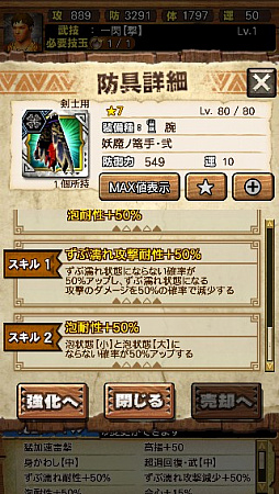画像ギャラリー No.054のサムネイル画像 / 「MHXR」，新クエスト「強襲！ガノトトス激流種！」が3月1日に配信スタート。各種装備情報とプレイ動画をお届け