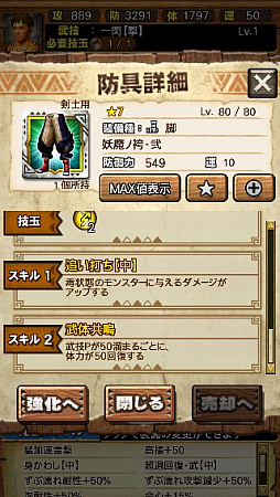 画像ギャラリー No.056のサムネイル画像 / 「MHXR」，新クエスト「強襲！ガノトトス激流種！」が3月1日に配信スタート。各種装備情報とプレイ動画をお届け