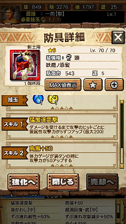 画像ギャラリー No.058のサムネイル画像 / 「MHXR」，新クエスト「強襲！ガノトトス激流種！」が3月1日に配信スタート。各種装備情報とプレイ動画をお届け