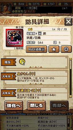 画像ギャラリー No.059のサムネイル画像 / 「MHXR」，新クエスト「強襲！ガノトトス激流種！」が3月1日に配信スタート。各種装備情報とプレイ動画をお届け