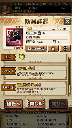 画像ギャラリー No.060のサムネイル画像 / 「MHXR」，新クエスト「強襲！ガノトトス激流種！」が3月1日に配信スタート。各種装備情報とプレイ動画をお届け