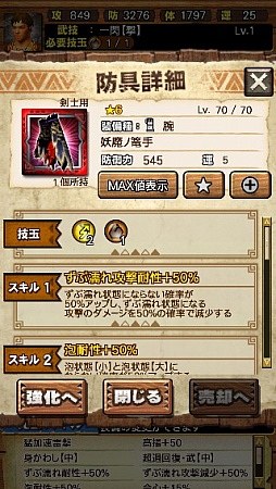 画像ギャラリー No.062のサムネイル画像 / 「MHXR」，新クエスト「強襲！ガノトトス激流種！」が3月1日に配信スタート。各種装備情報とプレイ動画をお届け