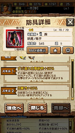 画像ギャラリー No.063のサムネイル画像 / 「MHXR」，新クエスト「強襲！ガノトトス激流種！」が3月1日に配信スタート。各種装備情報とプレイ動画をお届け