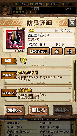 画像ギャラリー No.065のサムネイル画像 / 「MHXR」，新クエスト「強襲！ガノトトス激流種！」が3月1日に配信スタート。各種装備情報とプレイ動画をお届け