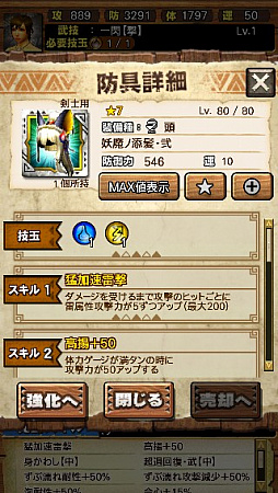 画像ギャラリー No.066のサムネイル画像 / 「MHXR」，新クエスト「強襲！ガノトトス激流種！」が3月1日に配信スタート。各種装備情報とプレイ動画をお届け