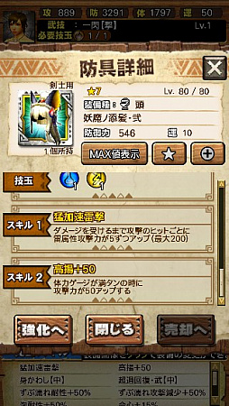 画像ギャラリー No.067のサムネイル画像 / 「MHXR」，新クエスト「強襲！ガノトトス激流種！」が3月1日に配信スタート。各種装備情報とプレイ動画をお届け