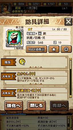 画像ギャラリー No.068のサムネイル画像 / 「MHXR」，新クエスト「強襲！ガノトトス激流種！」が3月1日に配信スタート。各種装備情報とプレイ動画をお届け
