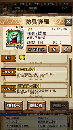 画像ギャラリー No.069のサムネイル画像 / 「MHXR」，新クエスト「強襲！ガノトトス激流種！」が3月1日に配信スタート。各種装備情報とプレイ動画をお届け