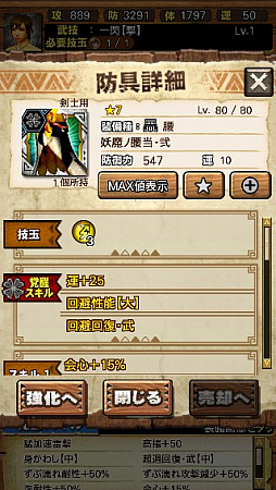 画像ギャラリー No.070のサムネイル画像 / 「MHXR」，新クエスト「強襲！ガノトトス激流種！」が3月1日に配信スタート。各種装備情報とプレイ動画をお届け