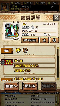 画像ギャラリー No.072のサムネイル画像 / 「MHXR」，新クエスト「強襲！ガノトトス激流種！」が3月1日に配信スタート。各種装備情報とプレイ動画をお届け
