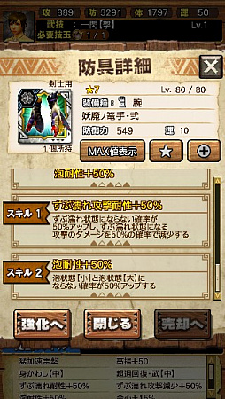 画像ギャラリー No.073のサムネイル画像 / 「MHXR」，新クエスト「強襲！ガノトトス激流種！」が3月1日に配信スタート。各種装備情報とプレイ動画をお届け