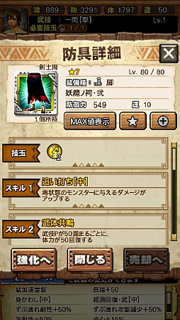 画像ギャラリー No.074のサムネイル画像 / 「MHXR」，新クエスト「強襲！ガノトトス激流種！」が3月1日に配信スタート。各種装備情報とプレイ動画をお届け