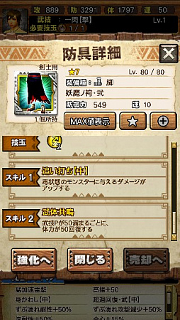 画像ギャラリー No.075のサムネイル画像 / 「MHXR」，新クエスト「強襲！ガノトトス激流種！」が3月1日に配信スタート。各種装備情報とプレイ動画をお届け