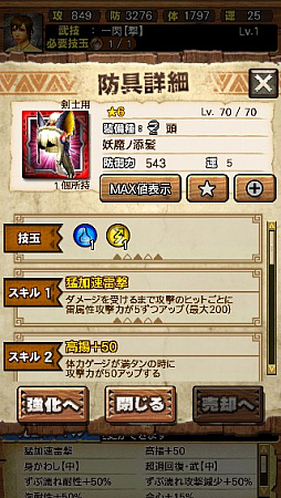 画像ギャラリー No.076のサムネイル画像 / 「MHXR」，新クエスト「強襲！ガノトトス激流種！」が3月1日に配信スタート。各種装備情報とプレイ動画をお届け
