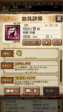 画像ギャラリー No.078のサムネイル画像 / 「MHXR」，新クエスト「強襲！ガノトトス激流種！」が3月1日に配信スタート。各種装備情報とプレイ動画をお届け