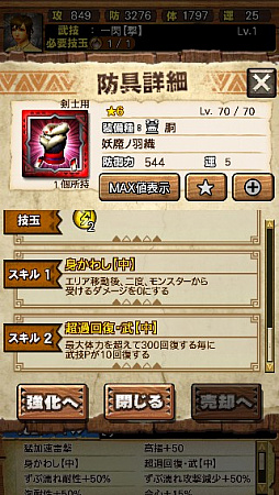 画像ギャラリー No.079のサムネイル画像 / 「MHXR」，新クエスト「強襲！ガノトトス激流種！」が3月1日に配信スタート。各種装備情報とプレイ動画をお届け
