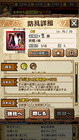 画像ギャラリー No.081のサムネイル画像 / 「MHXR」，新クエスト「強襲！ガノトトス激流種！」が3月1日に配信スタート。各種装備情報とプレイ動画をお届け