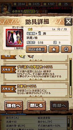 画像ギャラリー No.082のサムネイル画像 / 「MHXR」，新クエスト「強襲！ガノトトス激流種！」が3月1日に配信スタート。各種装備情報とプレイ動画をお届け