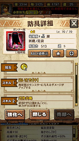 画像ギャラリー No.083のサムネイル画像 / 「MHXR」，新クエスト「強襲！ガノトトス激流種！」が3月1日に配信スタート。各種装備情報とプレイ動画をお届け