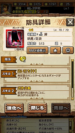 画像ギャラリー No.084のサムネイル画像 / 「MHXR」，新クエスト「強襲！ガノトトス激流種！」が3月1日に配信スタート。各種装備情報とプレイ動画をお届け