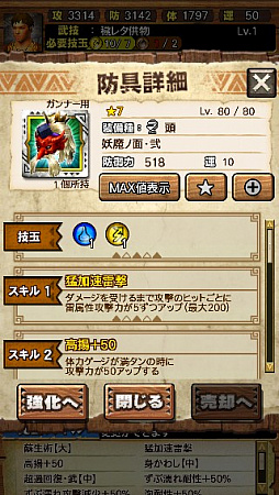 画像ギャラリー No.085のサムネイル画像 / 「MHXR」，新クエスト「強襲！ガノトトス激流種！」が3月1日に配信スタート。各種装備情報とプレイ動画をお届け