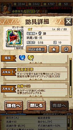 画像ギャラリー No.086のサムネイル画像 / 「MHXR」，新クエスト「強襲！ガノトトス激流種！」が3月1日に配信スタート。各種装備情報とプレイ動画をお届け