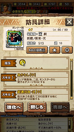 画像ギャラリー No.087のサムネイル画像 / 「MHXR」，新クエスト「強襲！ガノトトス激流種！」が3月1日に配信スタート。各種装備情報とプレイ動画をお届け