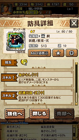 画像ギャラリー No.088のサムネイル画像 / 「MHXR」，新クエスト「強襲！ガノトトス激流種！」が3月1日に配信スタート。各種装備情報とプレイ動画をお届け