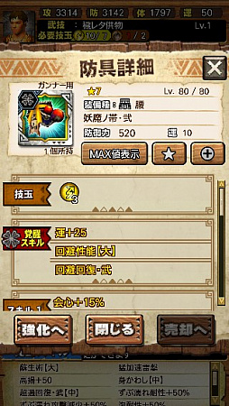 画像ギャラリー No.089のサムネイル画像 / 「MHXR」，新クエスト「強襲！ガノトトス激流種！」が3月1日に配信スタート。各種装備情報とプレイ動画をお届け