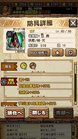 画像ギャラリー No.091のサムネイル画像 / 「MHXR」，新クエスト「強襲！ガノトトス激流種！」が3月1日に配信スタート。各種装備情報とプレイ動画をお届け